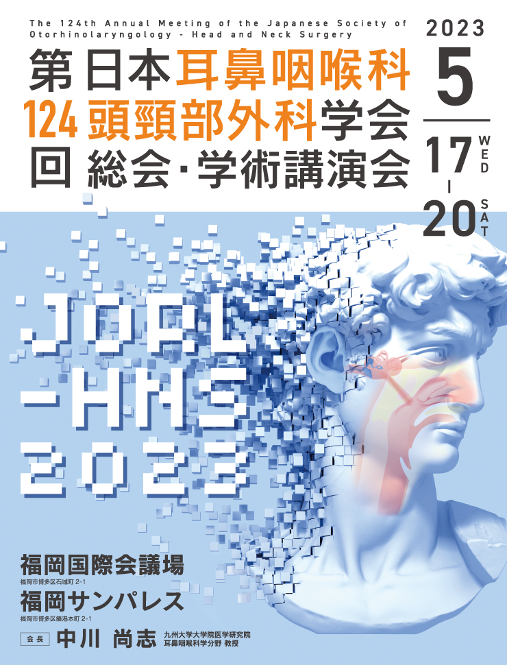 「第124回日本耳鼻咽喉科学会総会・学術講演会」にブース出展いたします
