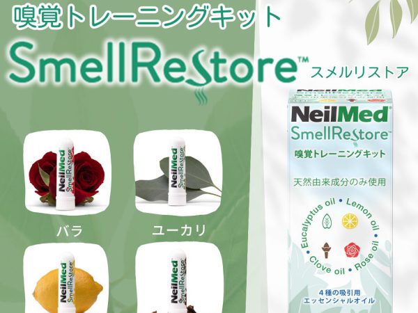 嗅覚トレーニングキット　Smell Restore