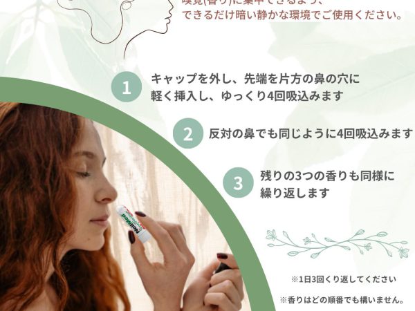 嗅覚トレーニングキット　Smell Restore