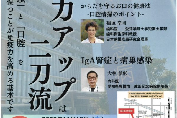 「JFIR市民講座 in 愛知」にブース出展いたします